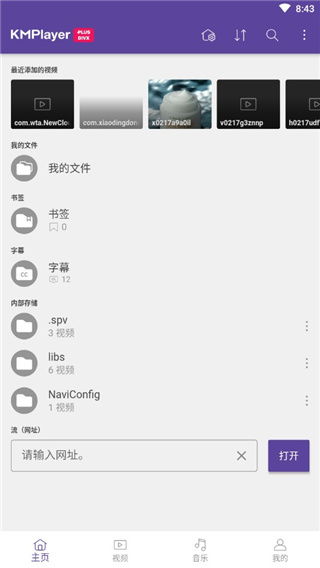 关于kmplayerplusdivx的信息 20240627更新