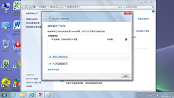 win7本地连接没有了(win7本地连接没有了怎么办) 20240628更新