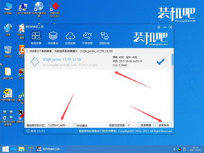 制作U盘启动盘安装Win7系统的教程