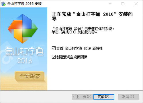 金山打字通2020手机版，高效便捷的打字练习应用