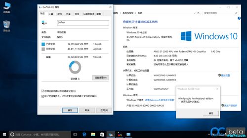 Win7激活密钥，永久免费激活与下载教程