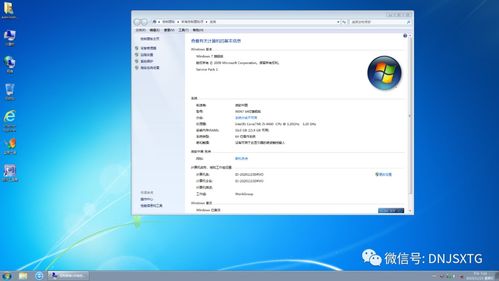 Win7系统U盘重装步骤教程