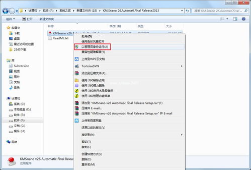 win7激活工具为什么都有木马(win7激活工具有木马吗)