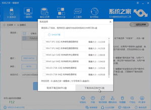 Win7启动盘U盘制作方法