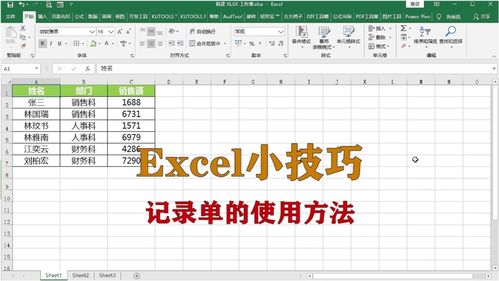 Excel表格技巧大全，工作必备的常用技巧汇总