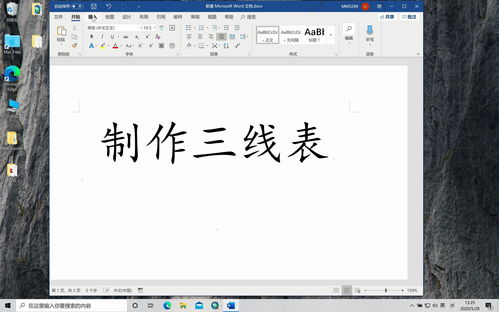 Word 2010密钥永久激活方法分享