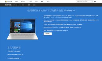 Windows升级后原文件是否还在？