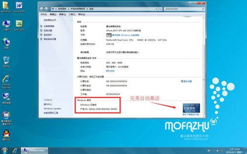 Win7系统重装教程，如何进行电脑系统重装？