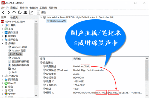 瑞昱网卡驱动官方中文网站