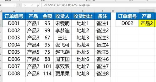 Excel常用公式及用法大全详解