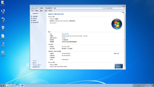 64位Windows 7系统下载指南