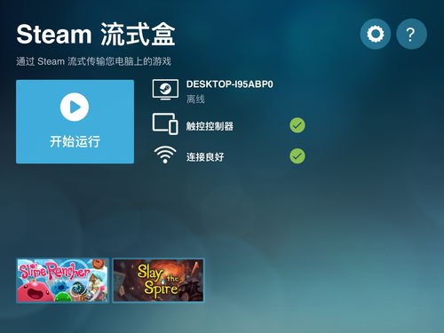 Steam打不开且无反应的解决方法