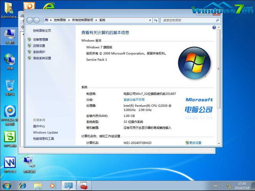 Win7系统安装教程，光盘安装方法详解