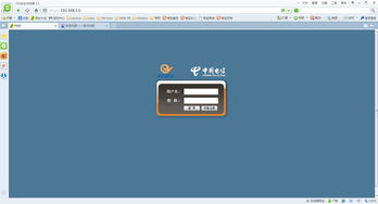 中国移动路由器登录界面