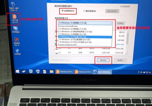 Win10系统双系统安装教程