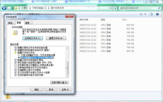 Win7如何查看隐藏文件夹及其属性