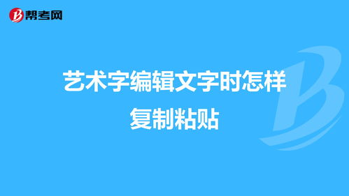 英文艺术字体在线生成器，可复制粘贴的字体工具