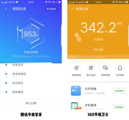 360手机管家，免费下载，守护您的手机安全！