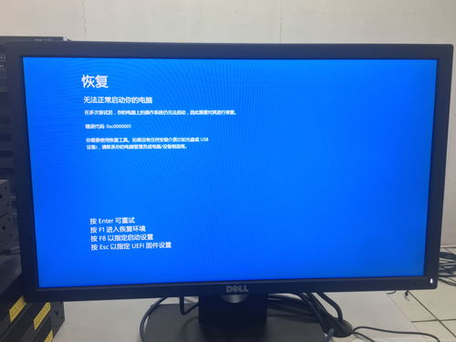 开机蓝屏0xc0000001(开机蓝屏0xc0000001文件损坏)