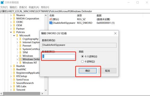 Win10如何关闭防火墙及杀毒软件