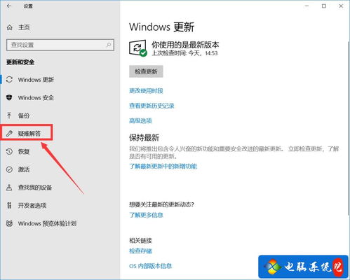 Win10关闭更新设置的详细步骤