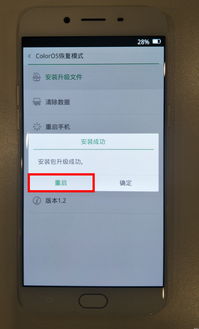 OPPO手机系统刷机教程及恢复出厂设置方法