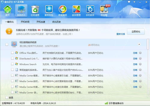 Win7系统清理垃圾的CMD命令