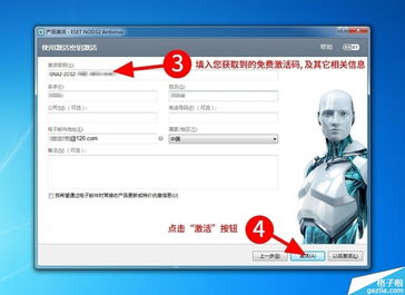 ESET NOD32 最新激活码获取指南（合法途径推荐）