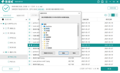 电脑误删文件恢复攻略，回收站清空后如何找回文件？