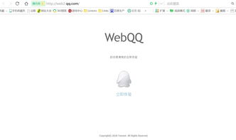 QQ网页版直接登录WebQQ的入口