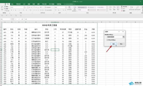 如何用电脑制作Excel表格全步骤指南