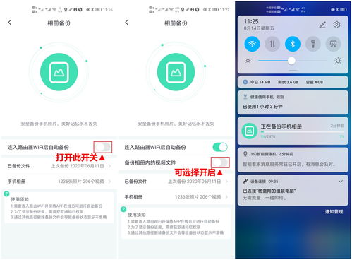 360家庭防火墙APP下载 - 保护家庭网络安全的神器