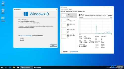 Windows 10 家庭版最新版本的使用体验