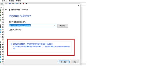手机USB驱动下载与安装教程