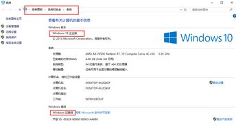 雨林木风Win10专业版激活，W10系统是否适合使用雨林木风激活？