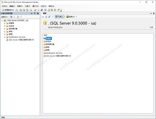 SQL Server 2005完整版下载与简版安装教程图解