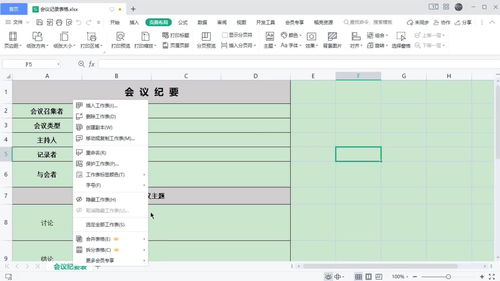 制作表格入门视频，从零开始详解表格制作技巧