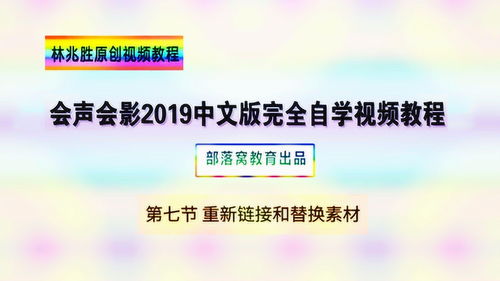 会声会影视频教程，简单易懂的教程指南