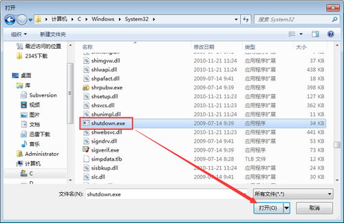 Win7台式电脑定时关机设置方法及密码保护设置