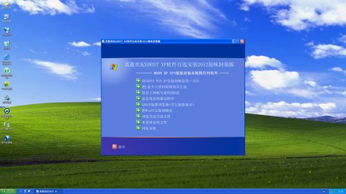 如何将旧版Windows XP中文专业版升级至新系统？