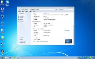 系统之家Win7专业版，体验与评价