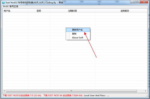 Nod32用户名及密码（3011i账号密码）