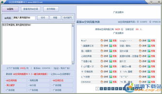 QQ空间克隆器安全下载，轻松克隆你的空间