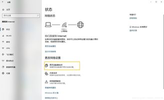 修改本机IP地址的方法（Windows 10系统）