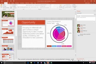 Office 365免费完整版下载指南