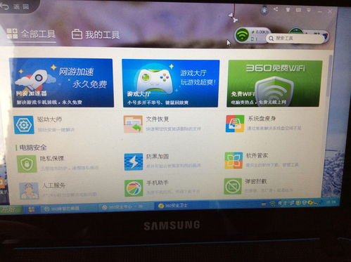 360 Win10升级助手下载，轻松升级至Windows 10