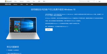 Win7官方下载网站及安装教程