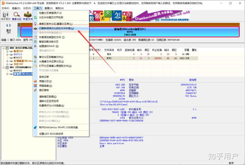 移动硬盘无法打开提示格式化的解决方法