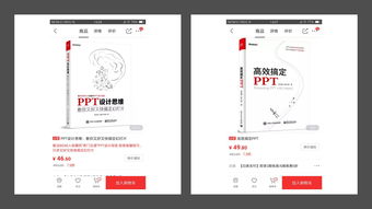 PPT学习全套教程，如何高效掌握PPT技能？