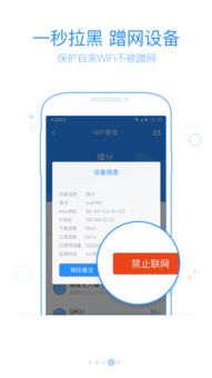 360WiFi登录入口，便捷的认证登录体验